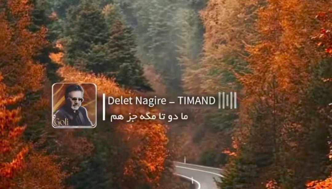 ما دوتا مگه جز هم اصن کسیو داریم هوش مصنوعی